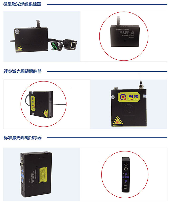 焊接自動化不可或缺的技術(shù)——焊縫跟蹤尋位